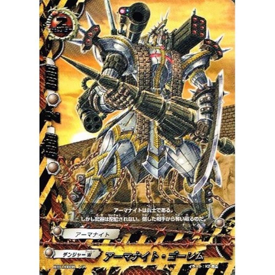 Amazon.co.jp: アーマナイト・ゴーレム レア バディファイト